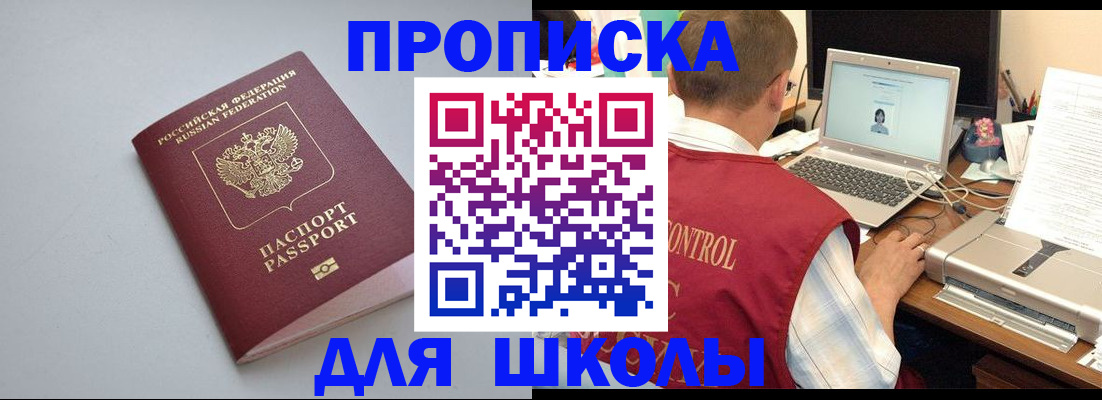 временная регистрация в Октябрьском