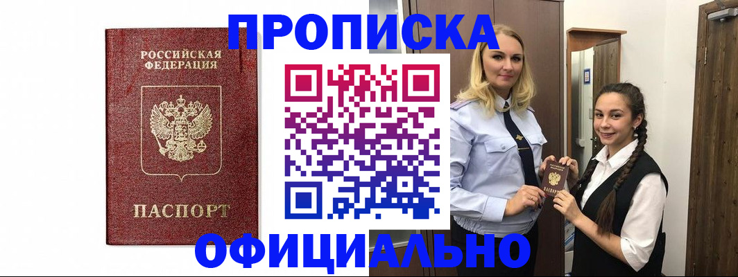 временная регистрация надежно в Октябрьском