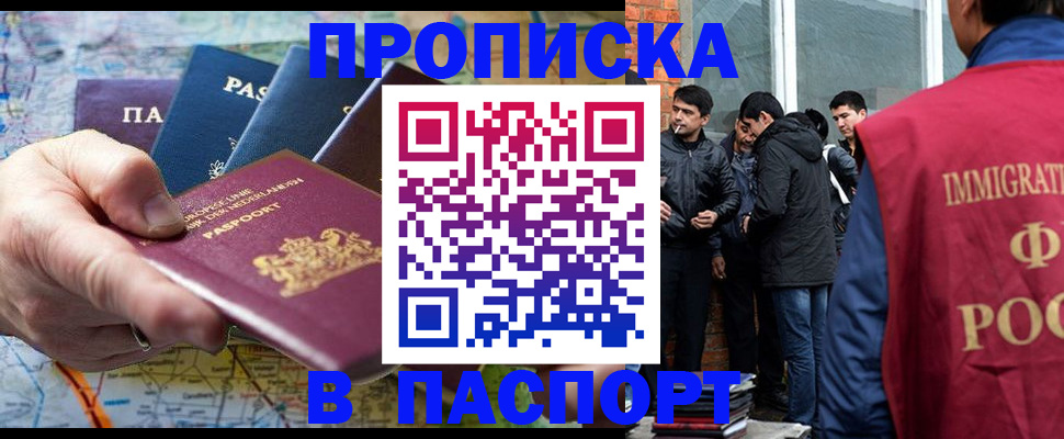 прописка для кредита в Октябрьском