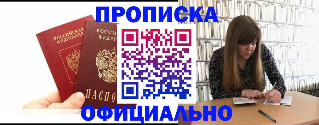 временная регистрация собственник в Октябрьском