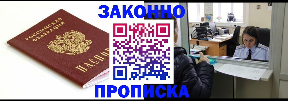 временная регистрация собственник в Октябрьском