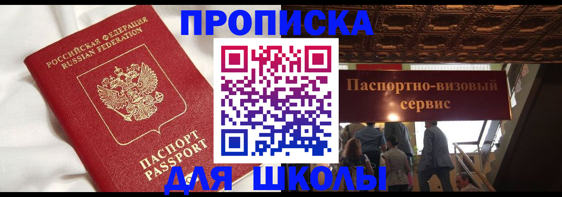 прописка в квартире в Октябрьском