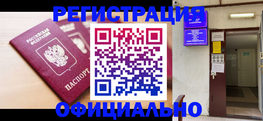 временная регистрация госуслуги в Октябрьском