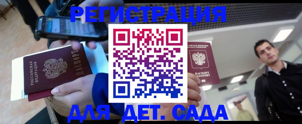 временная регистрация поиск в Октябрьском