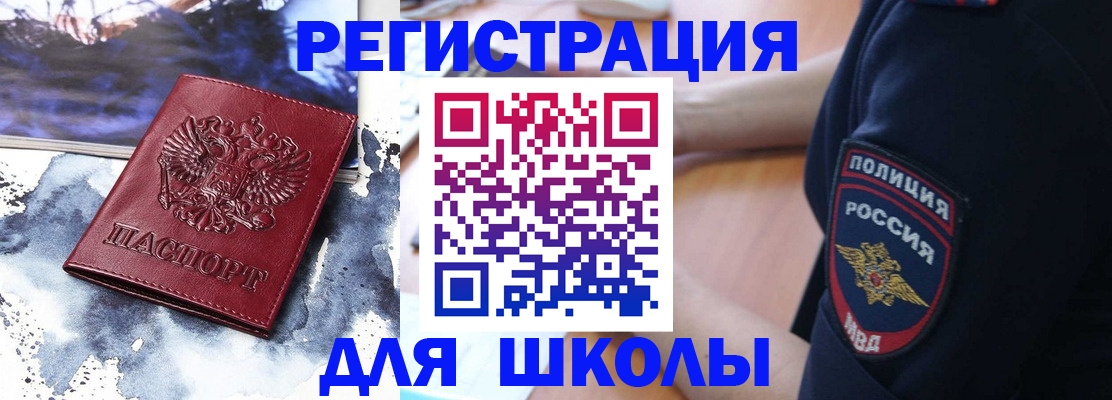 прописка паспорт в Октябрьском